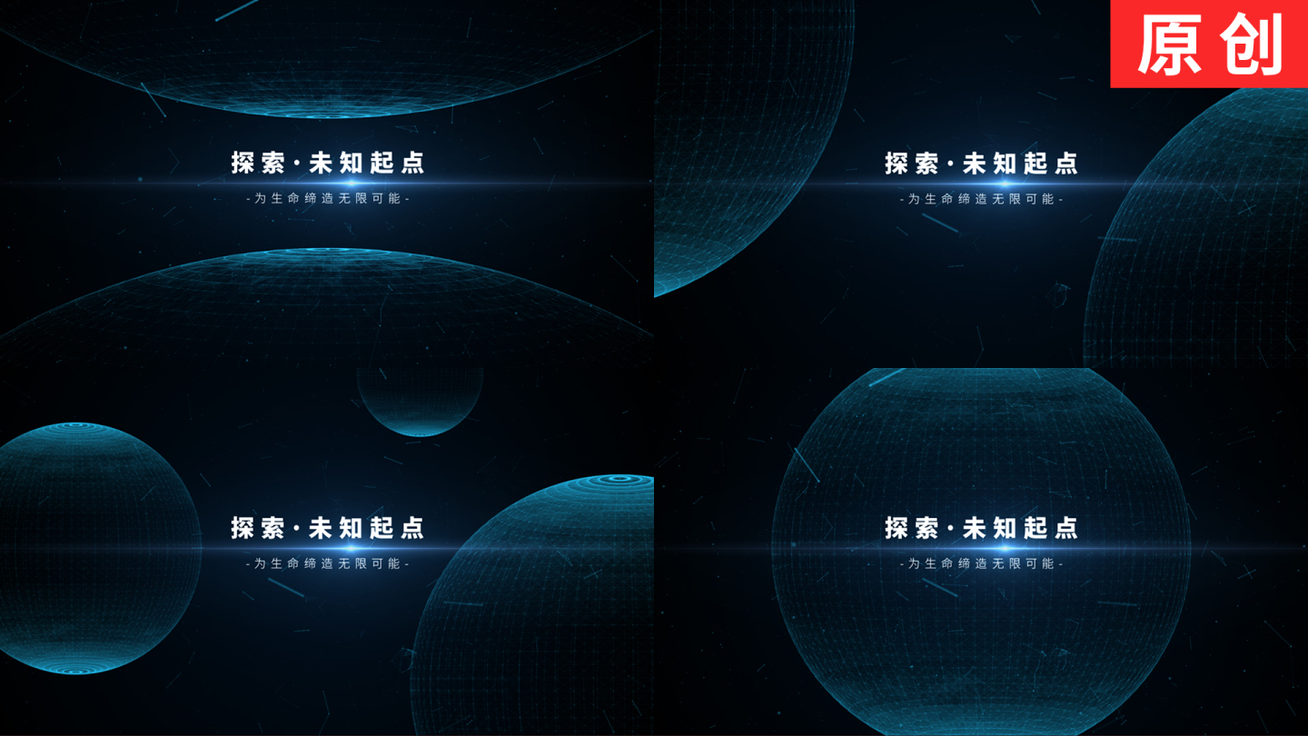 【原创】极简科技星空标题文字字幕片头片尾