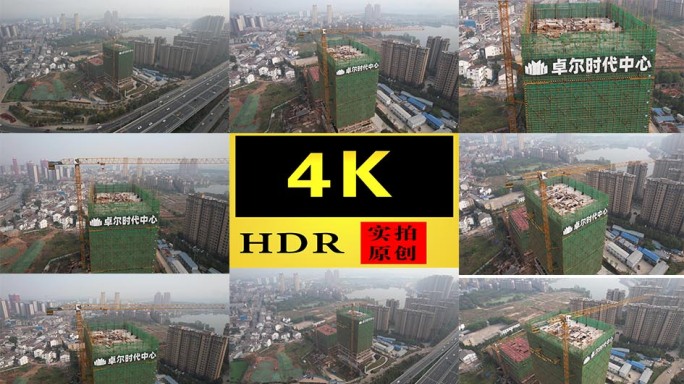 【4K】卓尔时代中心建设工程