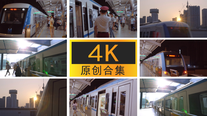 4K城市地铁列车到站合集