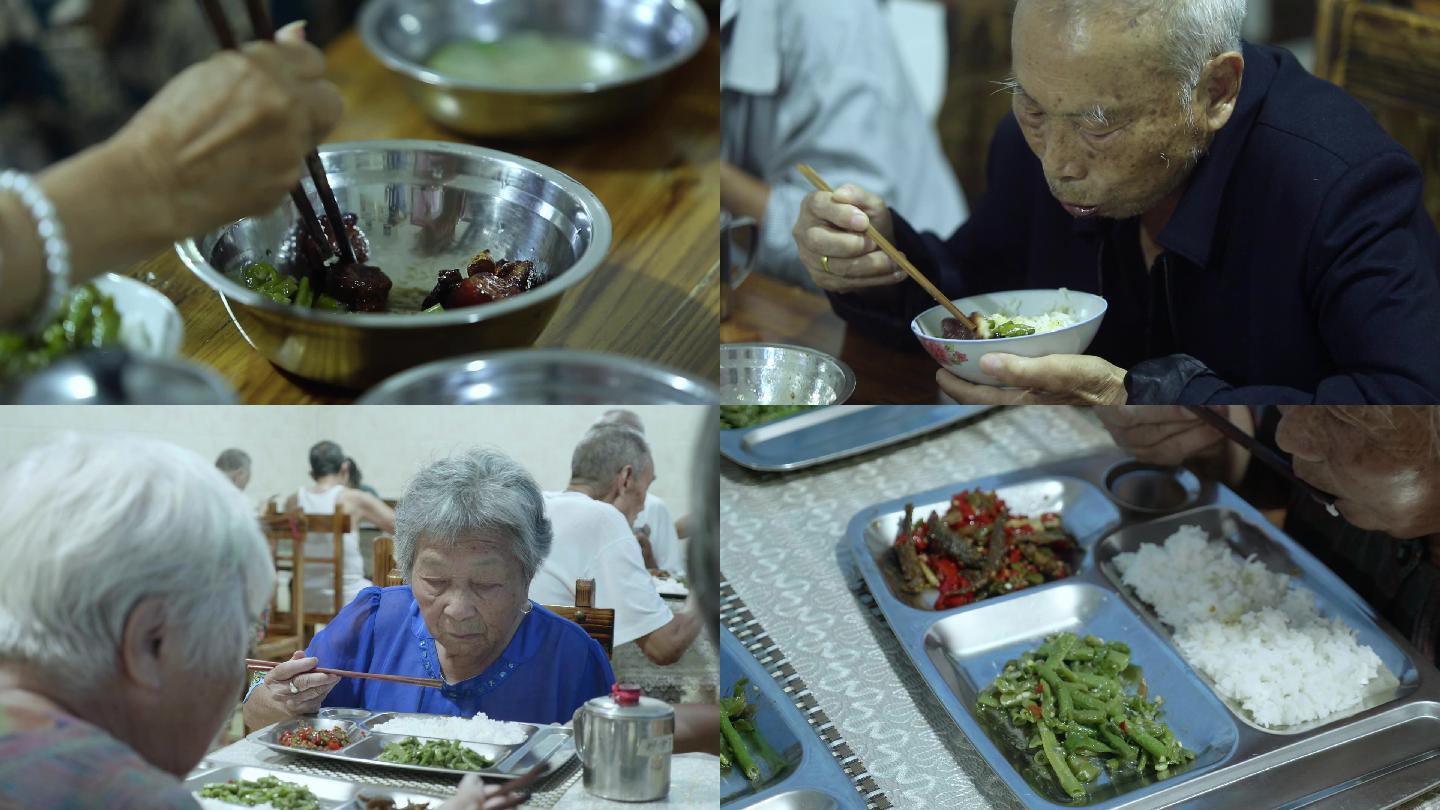 老年人吃饭