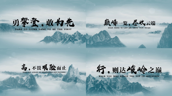震撼中国风水墨山峰穿梭地产开幕式开场片头