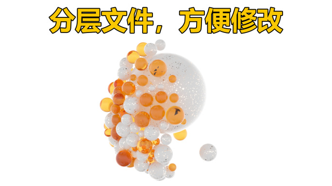白橙小球汇聚logo-C4D版
