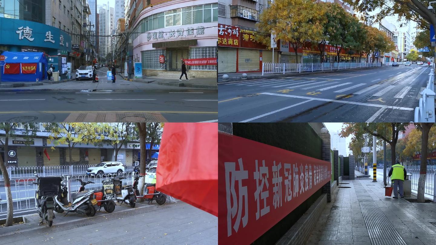 疫情下的兰州街道