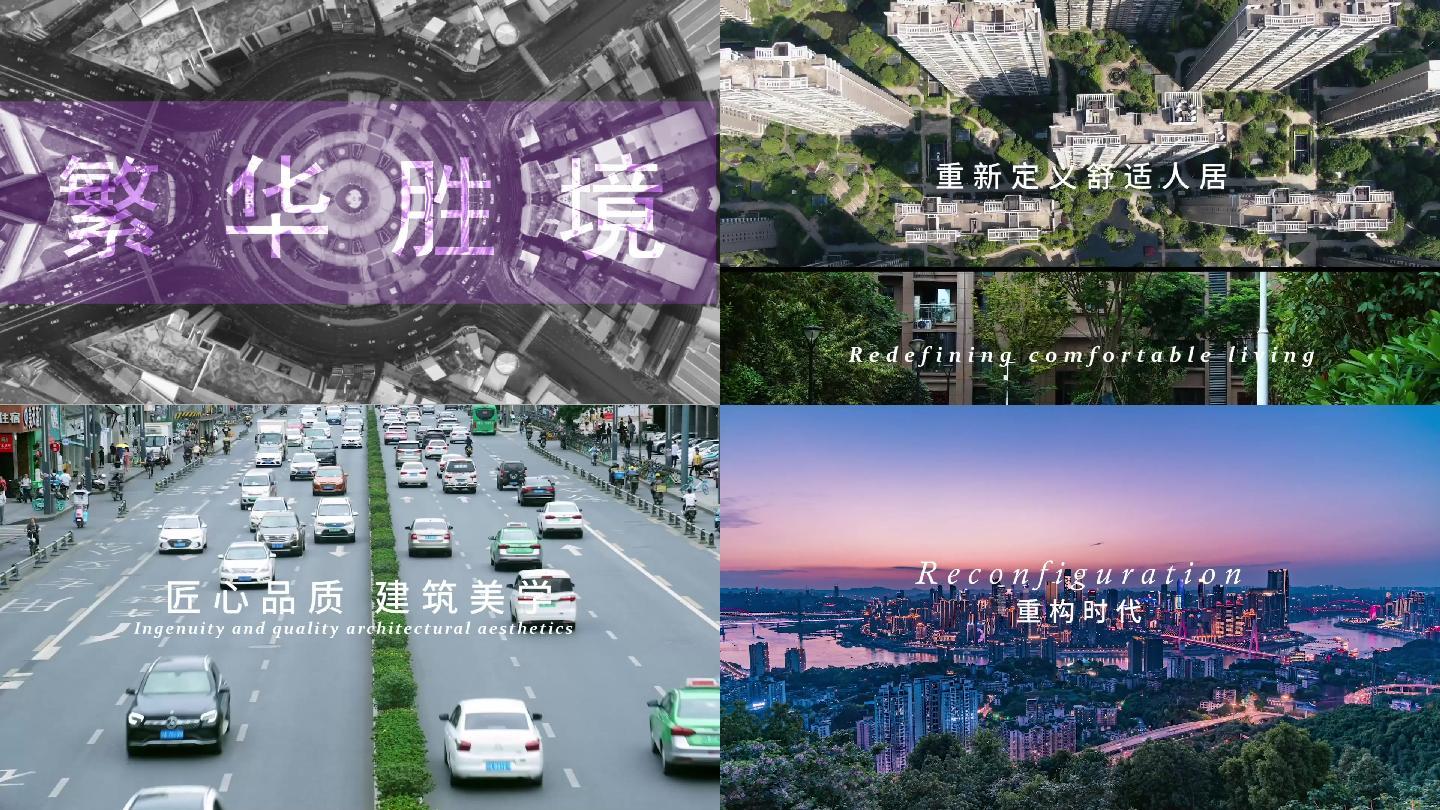 地产快剪 地产短视频 图文展示 房地产