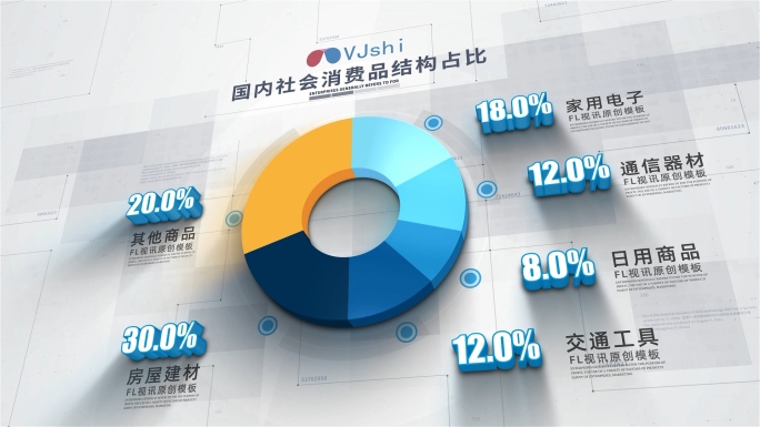 FL视讯干净简洁数据统计图表字幕合集