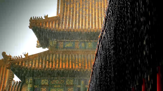 故宫印象 雨中紫禁城