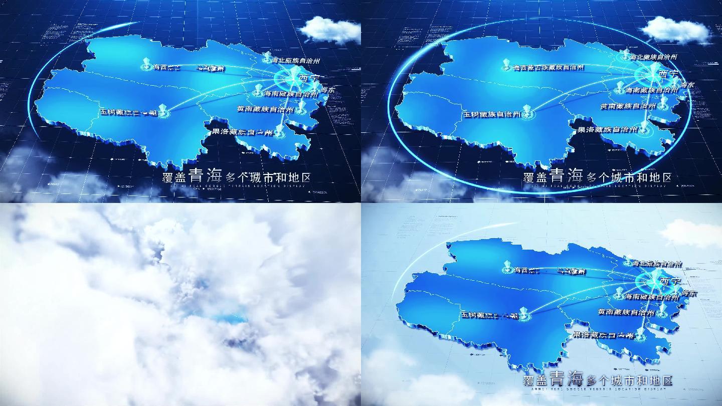【青海地图】科技青海地图AE模板