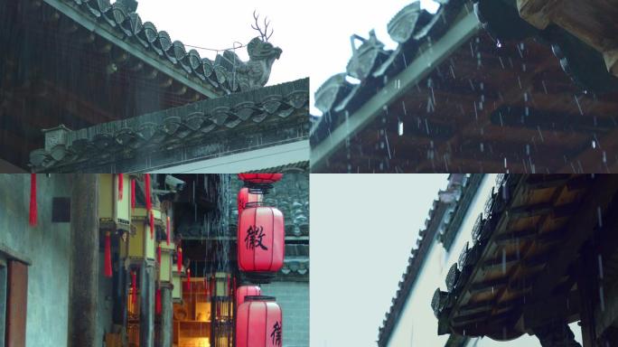 黄山徽州府马头墙屋檐滴水雨落徽州