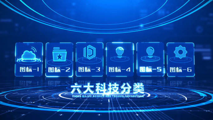 【3-7类】科技文字图标分类AE模板