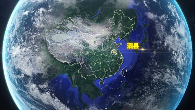 宇宙穿梭地球定位泗县-视频素材