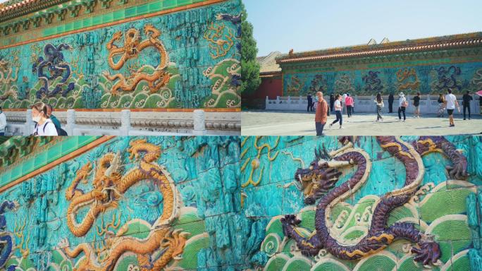 首都北京故宫九龙壁