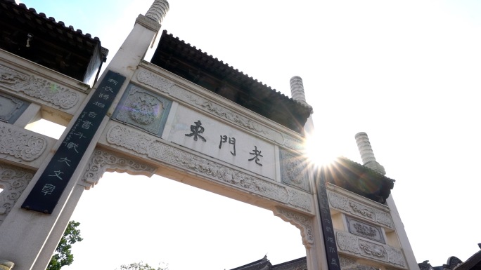 老门东南京旅游南京城墙旅游景点小巷子