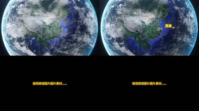 宇宙穿梭地球定位芜湖-视频素材