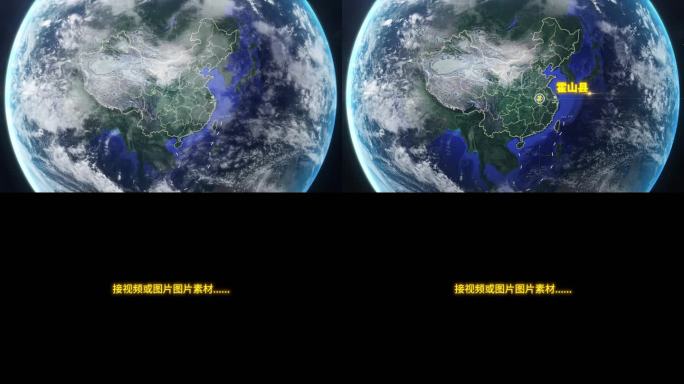 宇宙穿梭地球定位霍山-视频素材