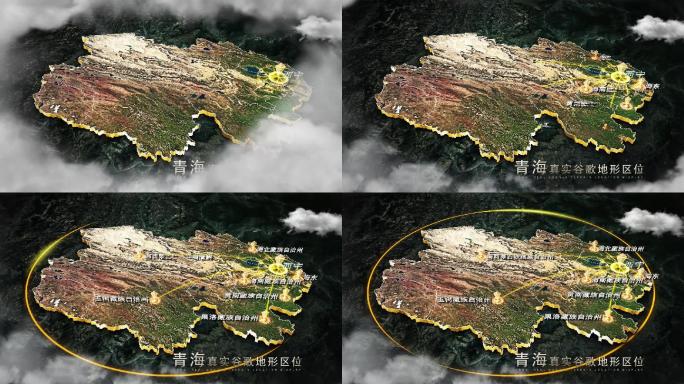 【青海地图】青海谷歌地图AE模板