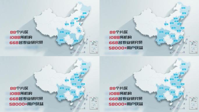 简约清亮中国地图