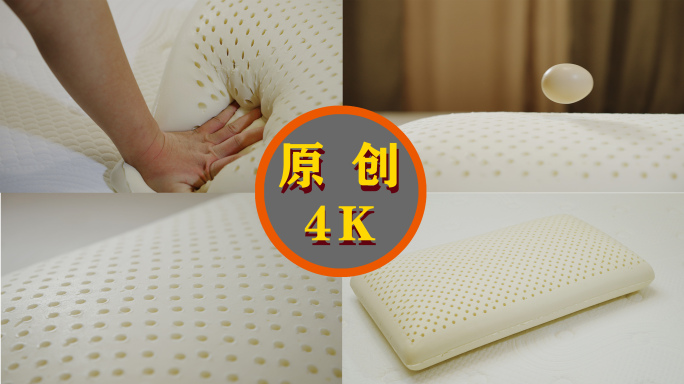 乳胶枕床上用品橡胶养生枕头 乳胶枕头广告
