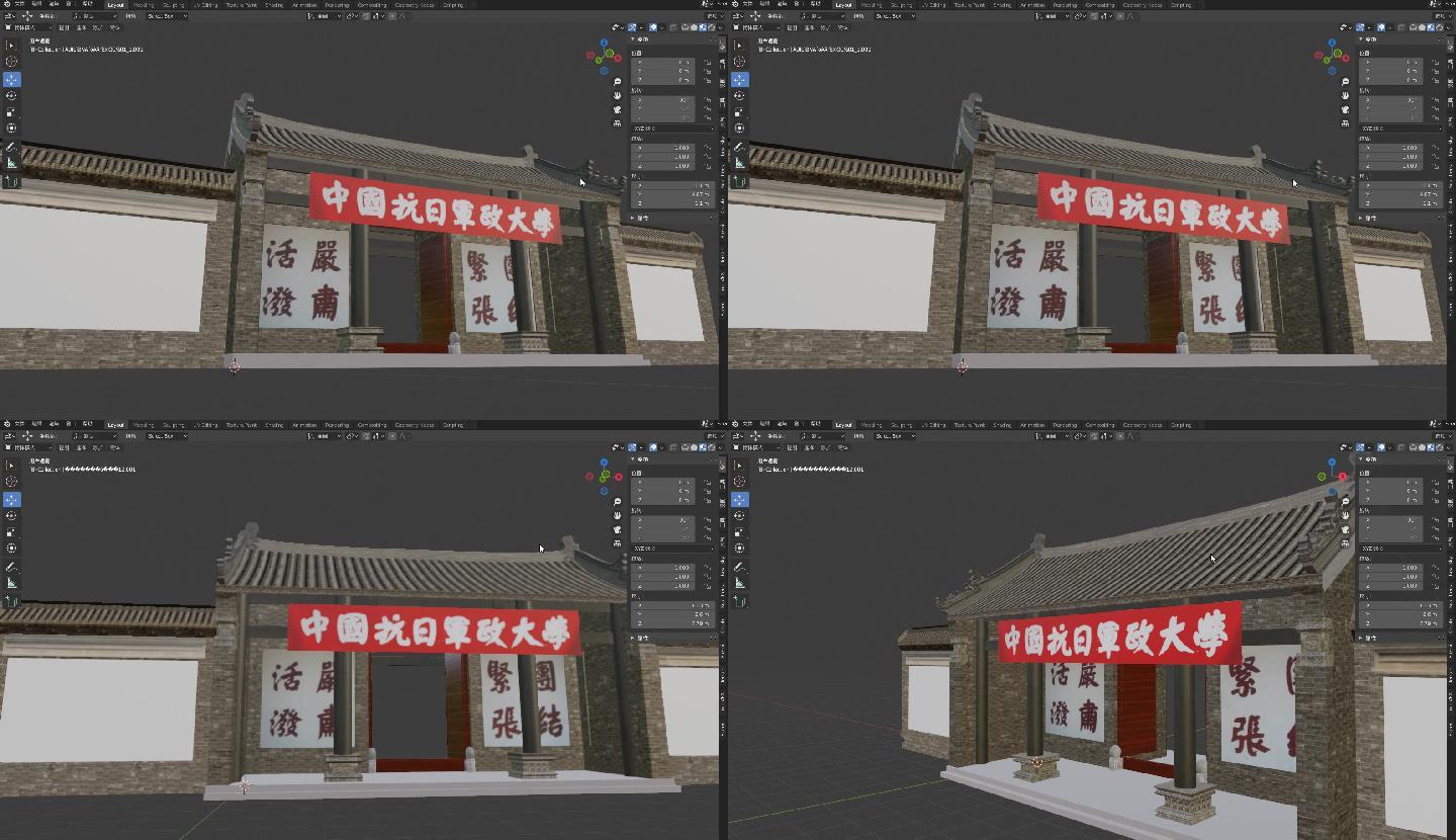 blender 抗日军政大学模型