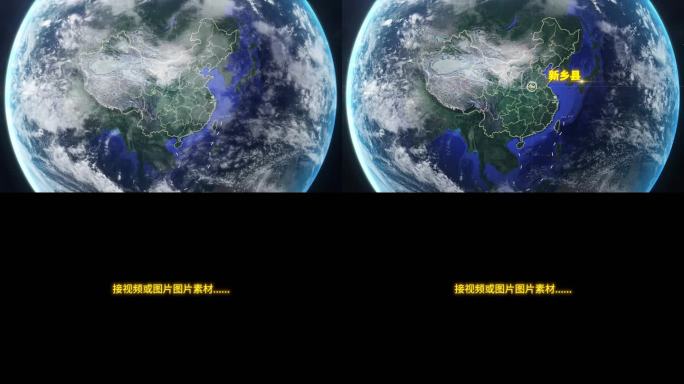 宇宙穿梭地球定位新乡县-视频素材
