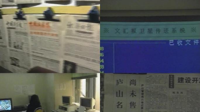 90年代卫星传送系统