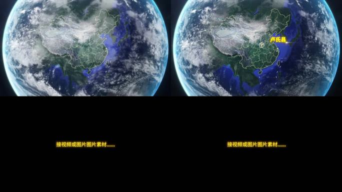 宇宙穿梭地球定位卢氏县-视频素材