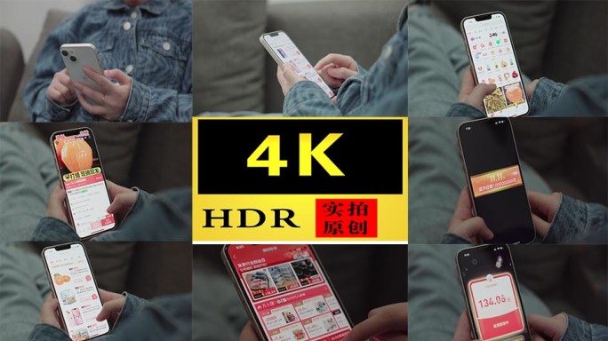 【4K】手机淘宝、网上购物、玩手机