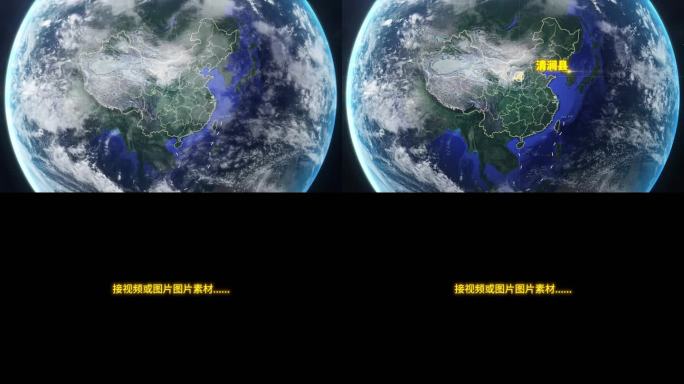 宇宙穿梭地球定位清涧县-视频素材