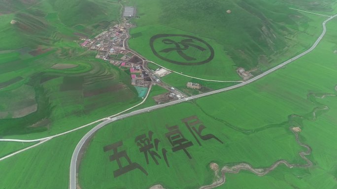 草原 生态农业 黄河种植