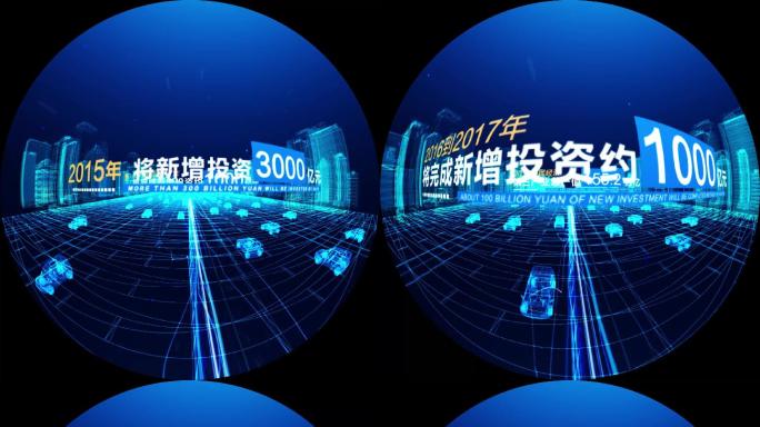 科技数据文字球幕VR纯后期包装AE模板