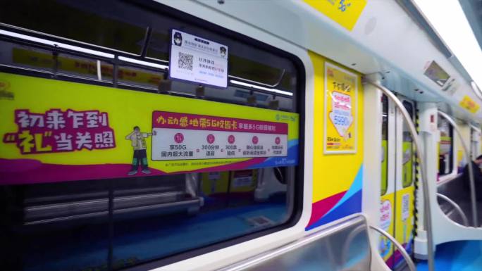 中国移动地铁全景媒体广告