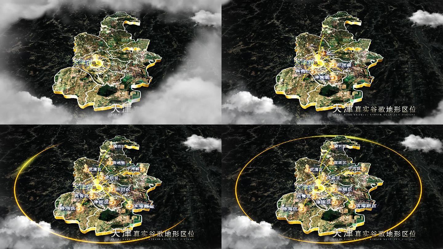 【天津地图】天津谷歌地图AE模板