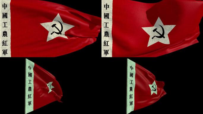 红军军旗飘扬透明通道视频素材