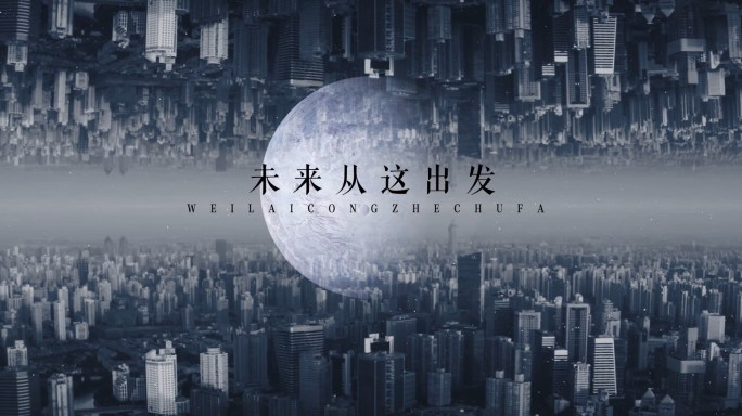 30秒高端时尚地产创意广告