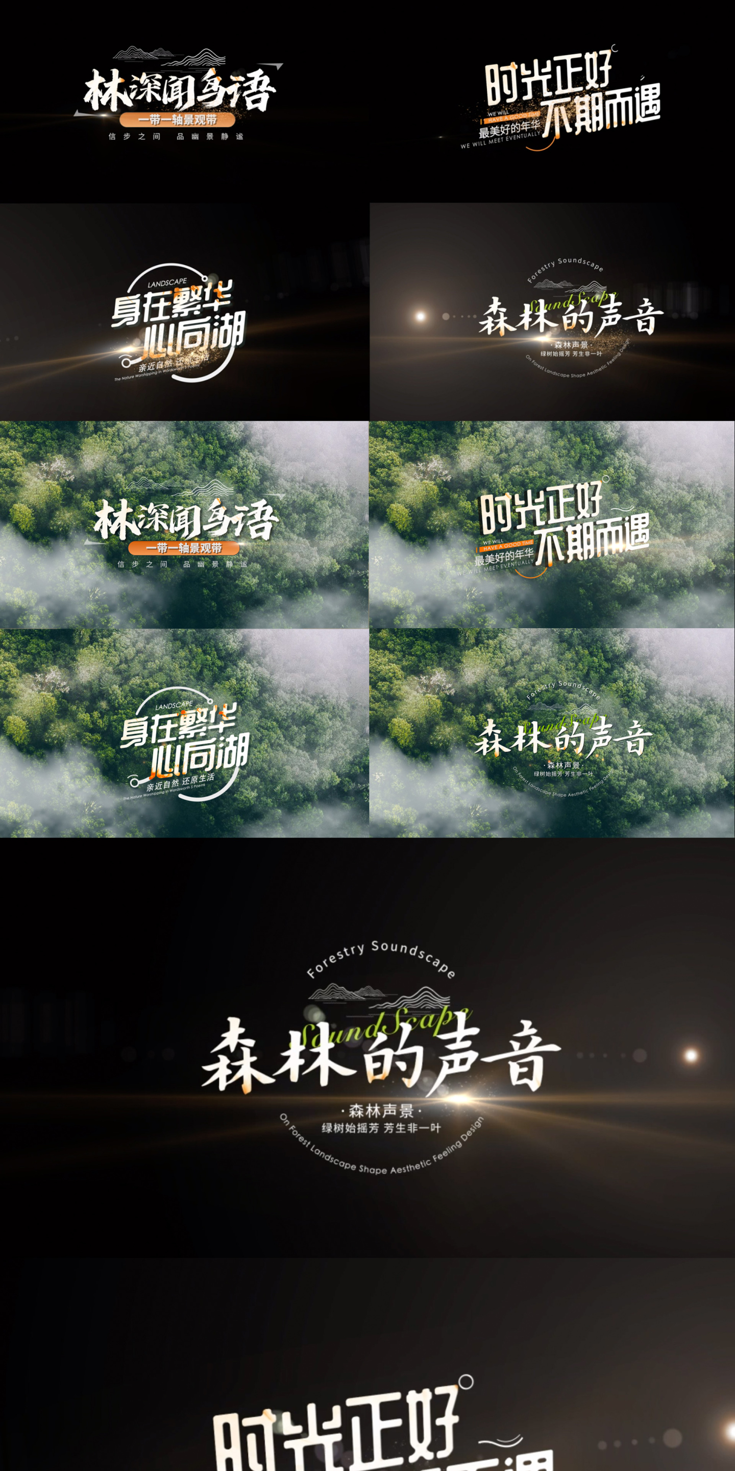 (无需插件) 4款清新粒子文字标题