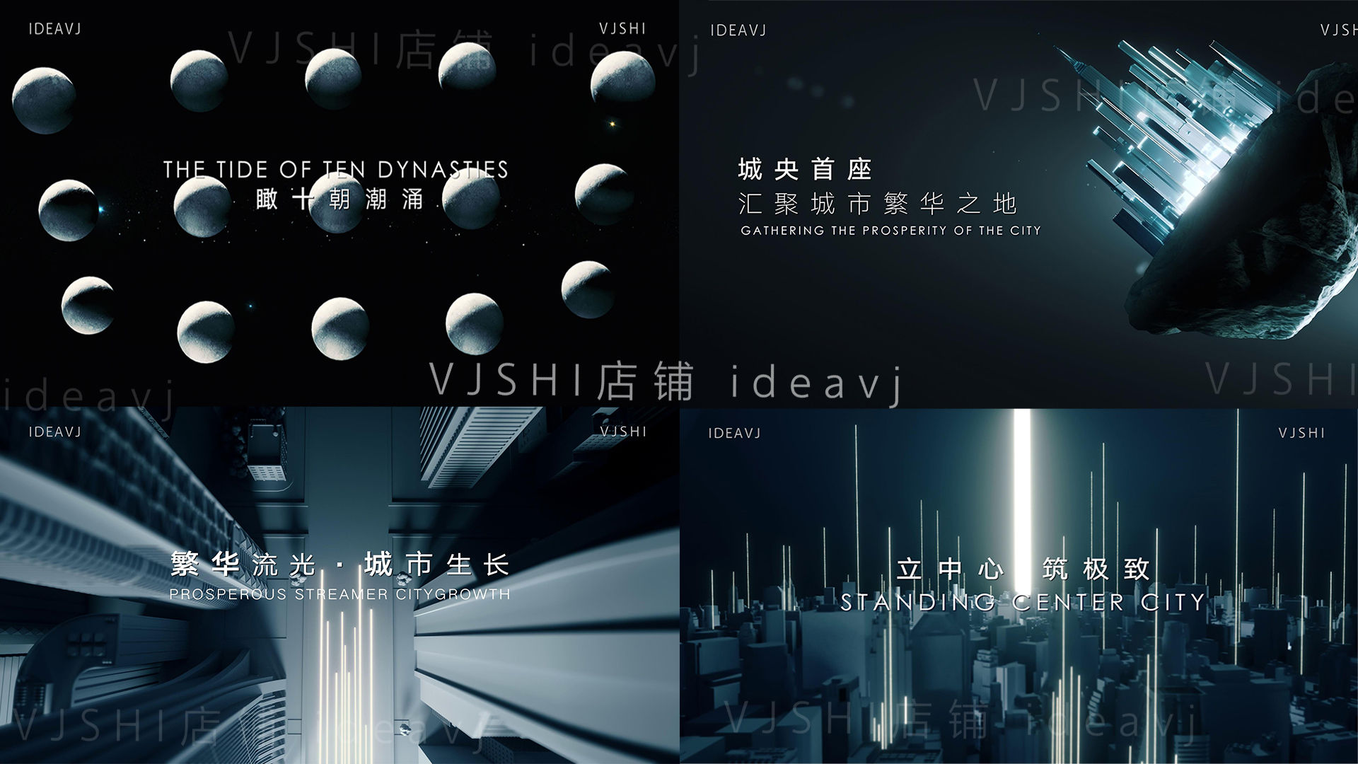 地产创意抽象小视频