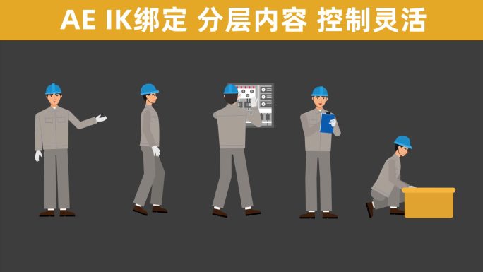 mg国家电网 电力工人设定 动作走路