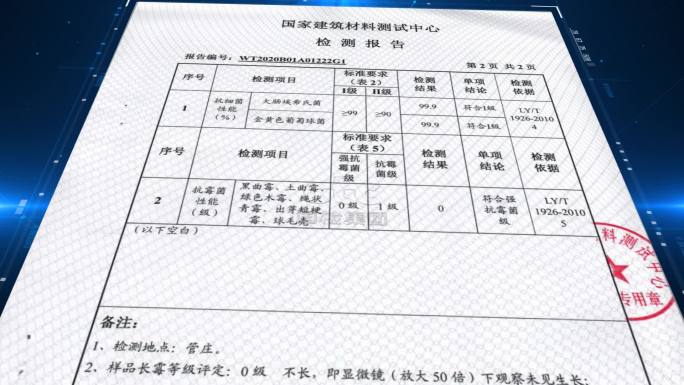 科技框认证证书划线图片展示