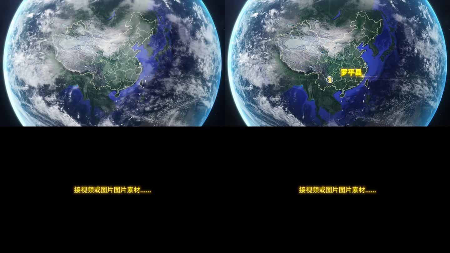 宇宙穿梭地球定位罗平县-视频素材