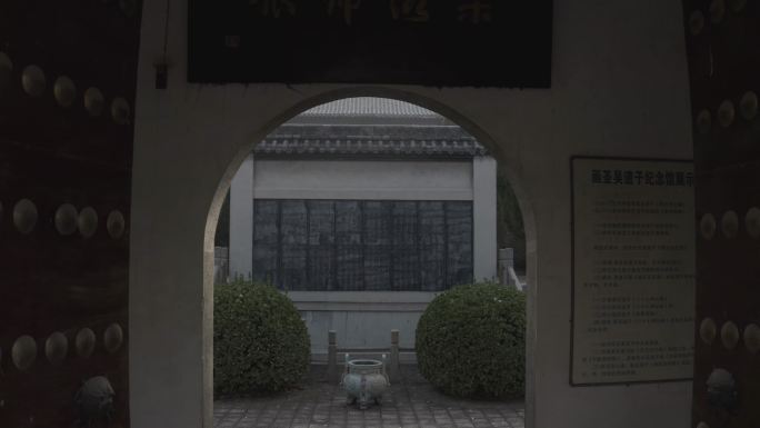 画圣吴道子纪念馆大门穿门而过航拍