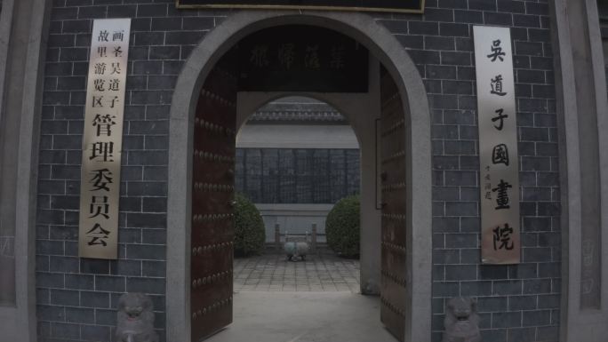 画圣吴道子纪念馆穿门而过航拍