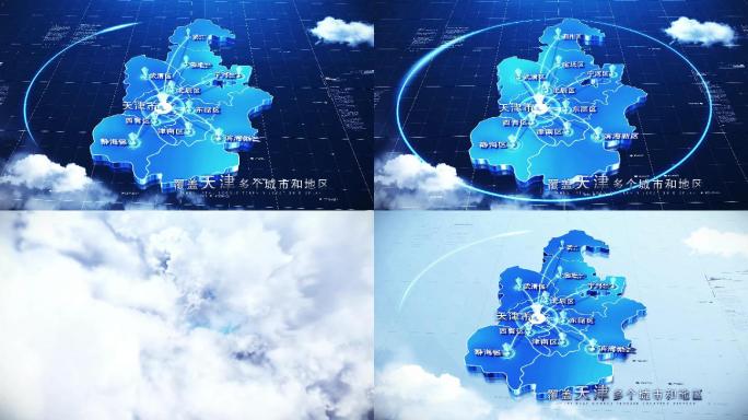 【天津地图】科技天津地图AE模板