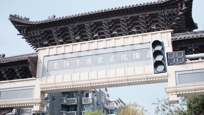 扬州南河下历史文化街区牌坊