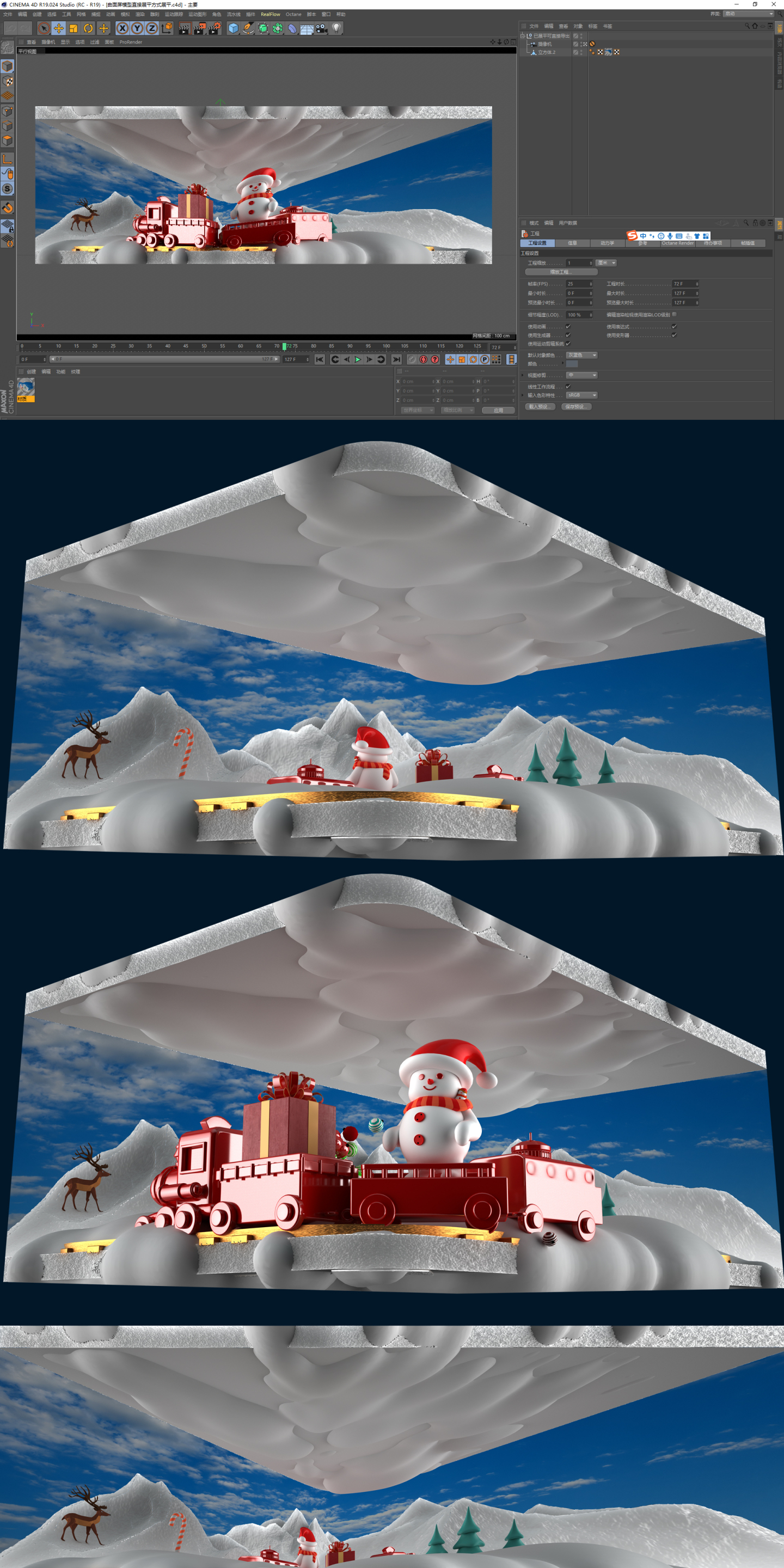 圣诞节裸眼3D C4D工程源文件