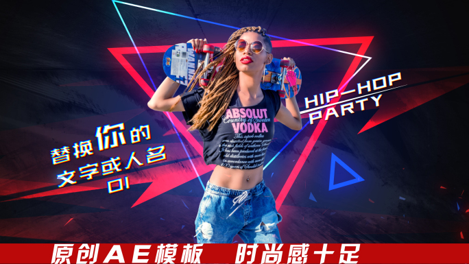 嘻哈人物出场展示AE模板