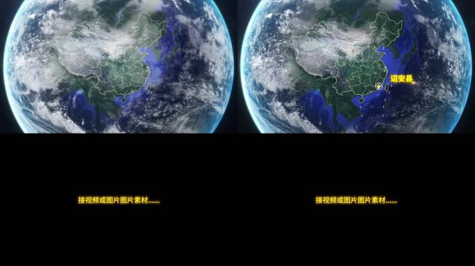 宇宙穿梭地球定位诏安县-视频素材
