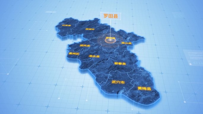 湖北黄冈罗田县三维地图科技感ae模板