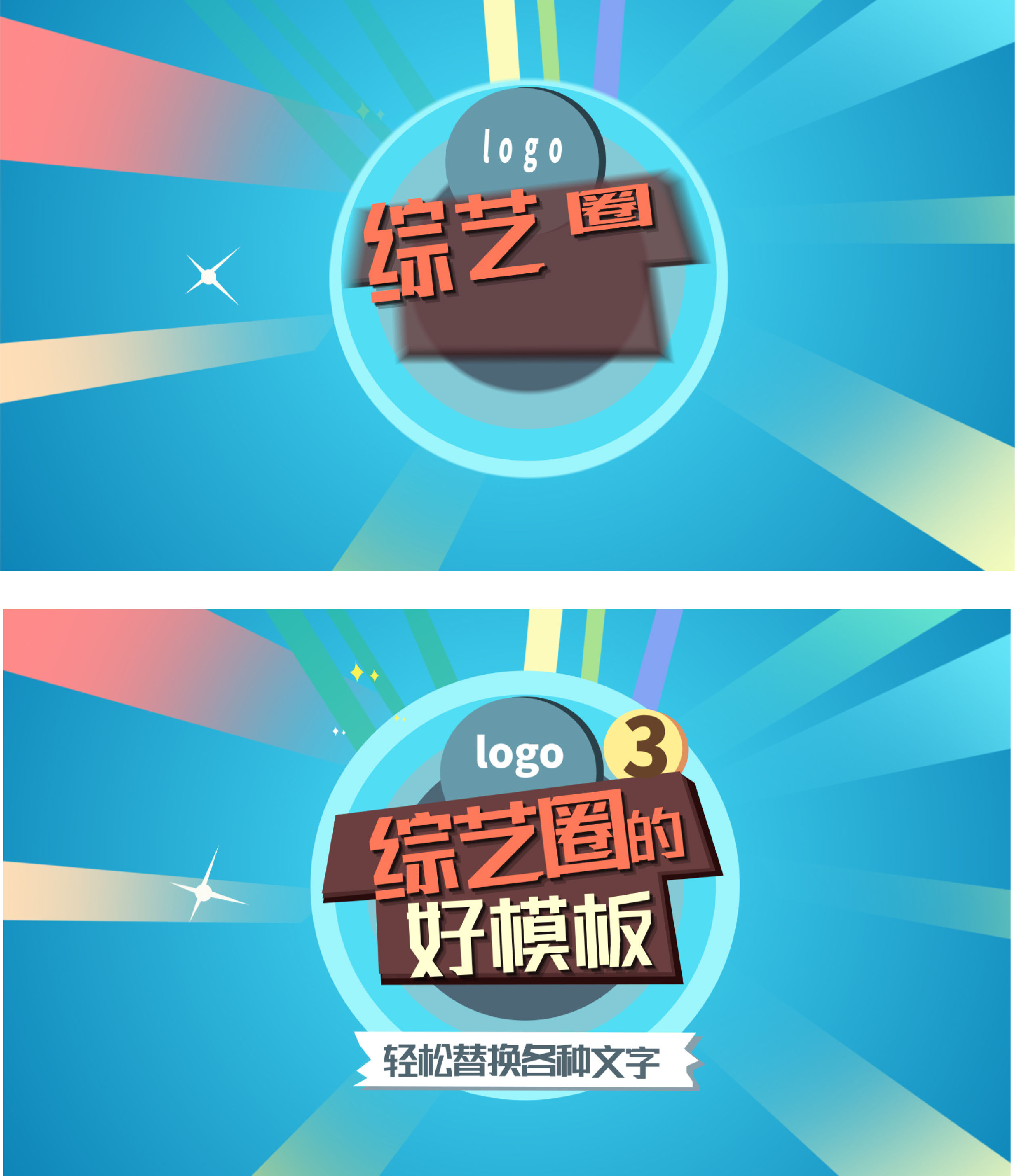 综艺娱乐花字片头片花_ae模板下载(编号:6677170)_ae模板_光厂(vj师网