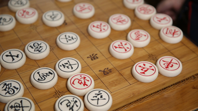 下象棋、休闲娱乐