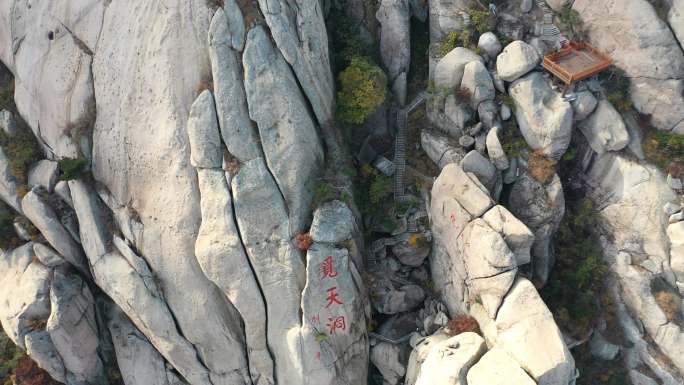 青岛崂山仰口风景区觅天洞