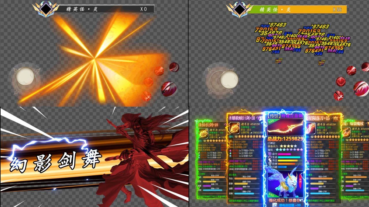 游戏特效暴击伤害数值血条大招